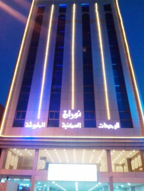 Отель Nouran Hotel Apartments  Эль-Джубайль